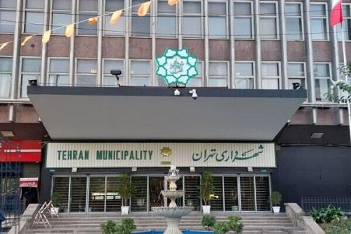 موزه شهرداری تهران