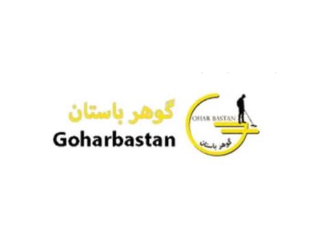 چه نوع فلزیاب هایی از طرف شرکت گوهرباستان عرضه می شود؟