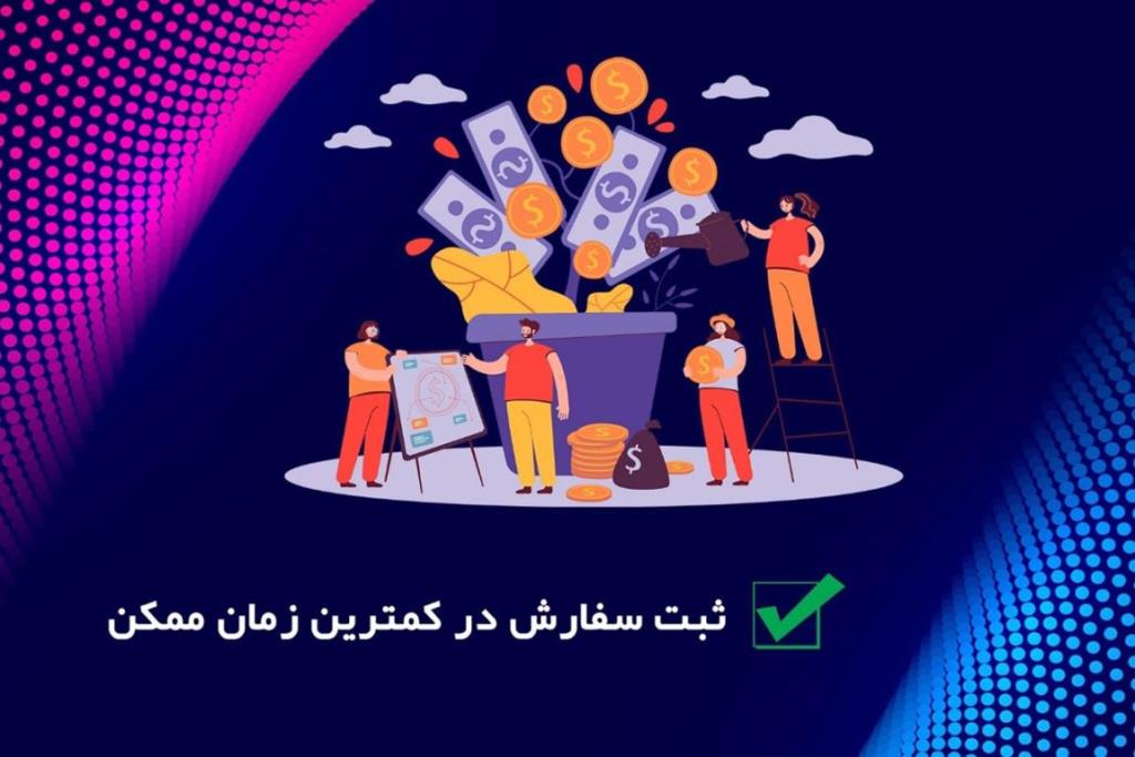 هزینه ساخت و راه اندازی پروژه